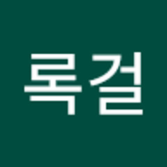 브록걸
