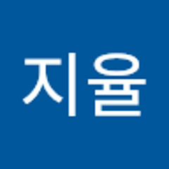 김지율