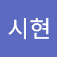 성시현