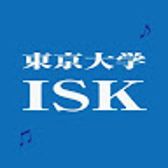 東京大学ISK