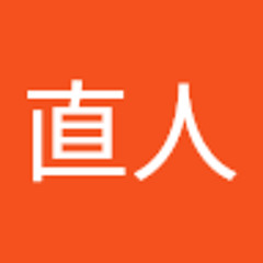 高橋直人