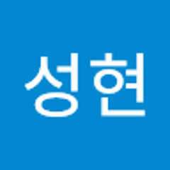 박성현