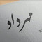 mehrdad