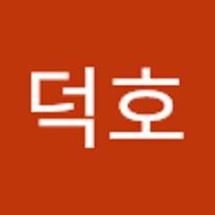 강덕호