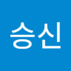 홍승신