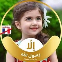 مها رضوان