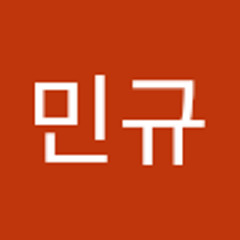 최민규