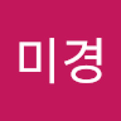 박미경