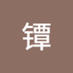 曹镡