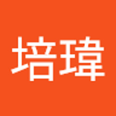 翁培瑋