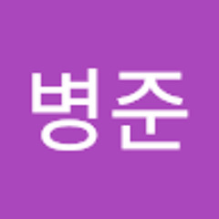 이병준
