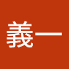 佐藤義一
