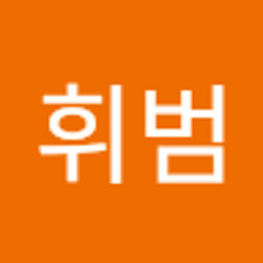박휘범