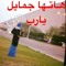 جماجم جماجم