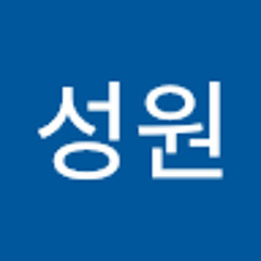 이성원
