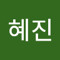 김혜진