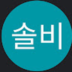 이솔비