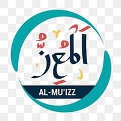 عطاره المعز