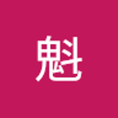 阪部魁