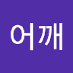 뽕어깨