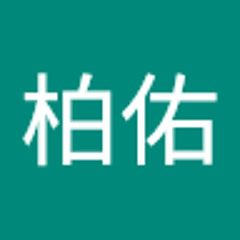 陳柏佑