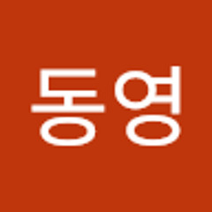 임동영