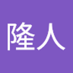 堀田隆人