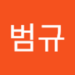 최범규