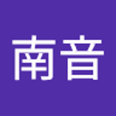 青柳南音