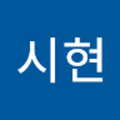 윤시현