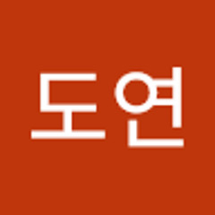 윤도연