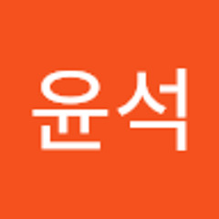 형윤석