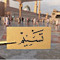 تسنيم عمر