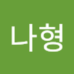 김나형