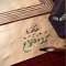 Marwa Falah