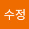 이수정