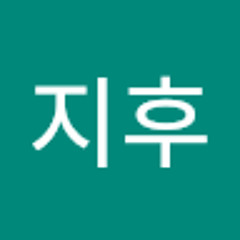 안지후