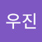 임우진