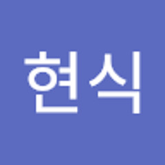 나현식