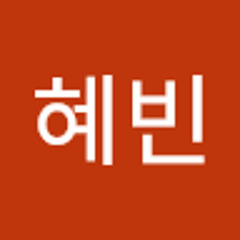 양혜빈
