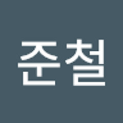 이준철