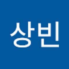 심상빈