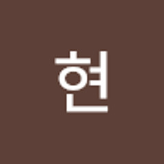 다현