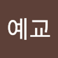 신예교