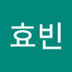 함효빈