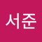 정서준