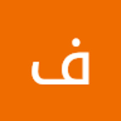 فخري شاهين
