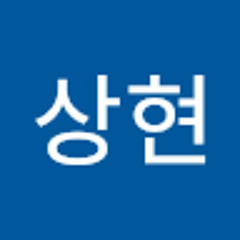 이상현