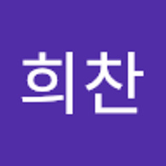 김희찬