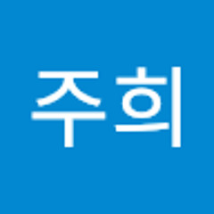 양주희